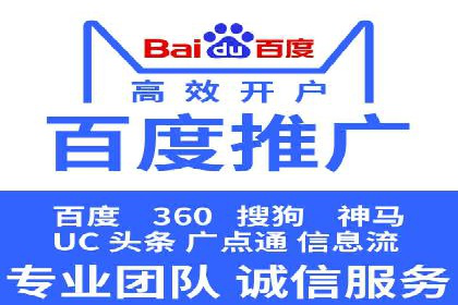 百度推广代运营的精准营销策略探讨